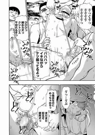 Yagate Azanaeru | Becoming Twisted Ch. 1-6