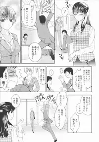 [Hiyama Shuri] Koi to Kahanshin / Love And Desire