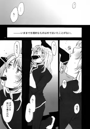 [Guru Guru Margarine (Yamada Mitsubachi)] Ibara Hime. (Gundam SEED DESTINY)