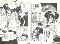 [Kaneyuki Miyaji] Imouto wa Maniac