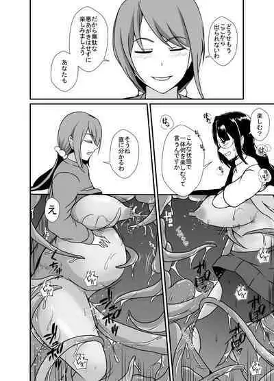 Nichijou no Nakani Hisomu Kankaku Shadan no Ana