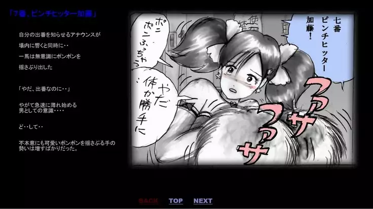 Forced Crossdress Toilet Chapters 1-3