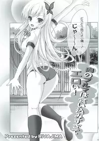 (SC55) [Rivajima (Yajima Index)] Niku no Bloomer wa Kuikomisugite Eroi! (Boku wa Tomodachi ga Sukunai)