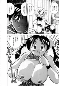 [Kawamoto Hiroshi] Urakan & Rana