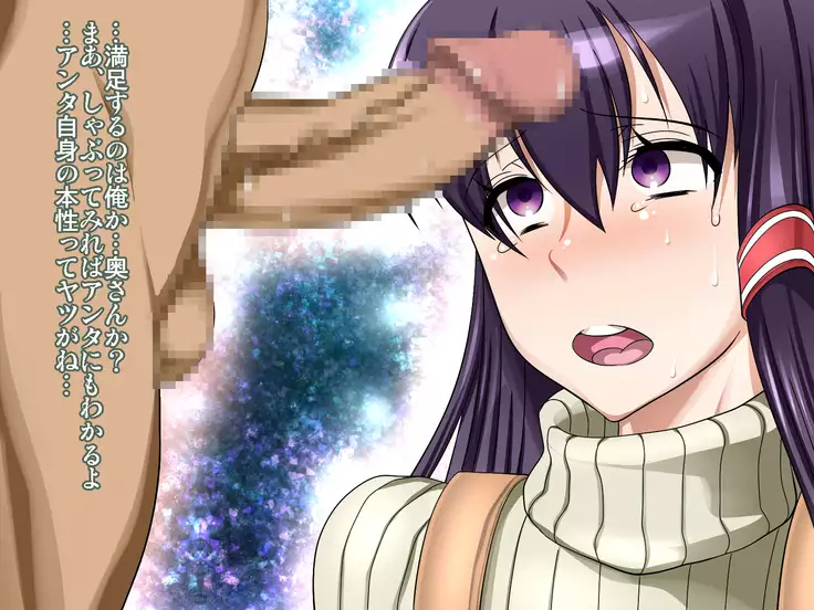 saiai no tsuma wa, tonari no heya de.