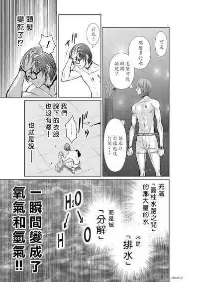 [Tetsu MOMOTA] Chijou Hyakkai R18 Ch06-10 [Chinese] 地上100層 [牛頭人酋長之魂漢化]