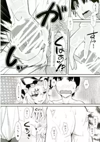 [angelphobia (Tomomimi Shimon)] Yasei no Chijo ga Arawareta! 10 - A Wild Nymphomaniac Appeared! 10 (Touhou Project) [Digital]