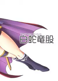 (CT13) [SEMEDAIN G (Mokkouyou Bond, Mizutani Mint)] SEMEDAIN G WORKS Vol. 35 - Shirohebi Ryuuko | The White Serpent and the Dragon Crotch (Slayers) [English] [Shapes]