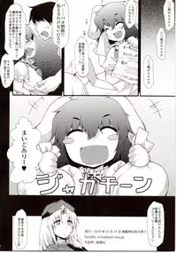 (Reitaisai 7) [IncluDe (Foolest)] Motto Shiawase ni naritai Otona no Inaba DS (Touhou Project)