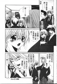 [Anthology] Shitatari [Chinese]