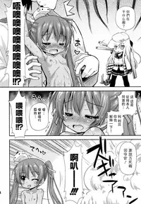 (SC2016 Winter) [Saihate-Kukan (Hino Hino)] Oshiri wa Dame! (Kantai Collection -KanColle-) [Chinese] [无毒汉化组]