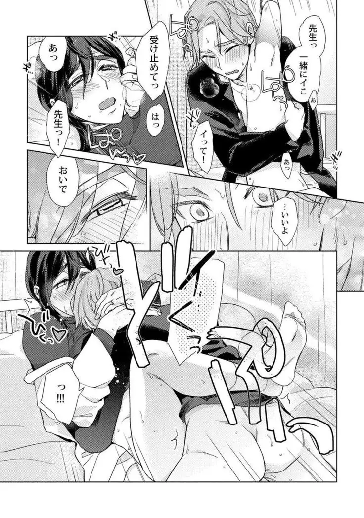 Ero boku ro no AV dan'yū ren 30-sai【tokuten-tsuki】