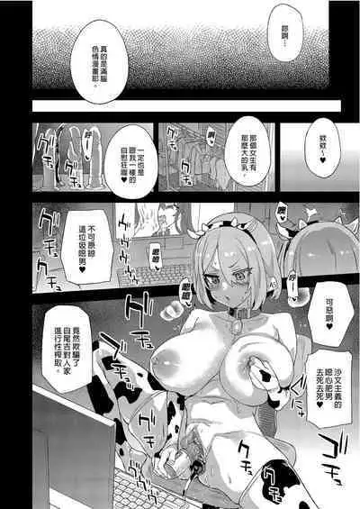 [Fatalpulse (Asanagi)] Kizyouin-sensei no Eromanga Nou - Kizyouin Sensei's Eromanga Worship | VictimGirls 騎乘院老師的色情漫畫腦 [Chinese] [Decensored] [Digital]