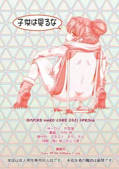 EMPIRE HARD CORE 2021 SPRING
