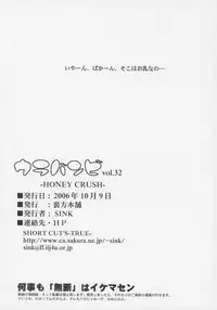 (ABC4) [Urakata Honpo (Sink)] Urabambi Vol. 32 - Honey Crush (Cutey Honey)