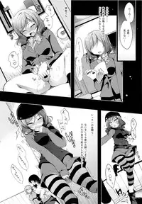 (C89) [Ninokoya (Ninoko)] MAKIPET 3 (Love Live!)