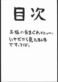 (C57) [Motchie Kingdom (Various)] CRAZY D (Mobile Suit Gundam 0083)