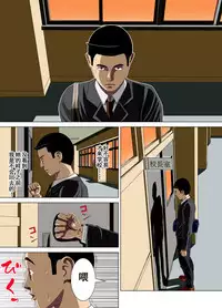 [Minazuki Mikka] Akumu 4 ~Saitei na Kokuhaku~ [Chinese] [含着个人汉化]