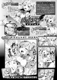 [Satou Kuuki] Aisei Tenshi Love Mary [Digital]