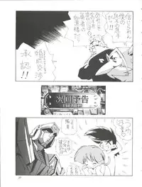 (C52) [Ganso Sonoda Ya (Various)] Chosen Ame Ver. 11 (Various)