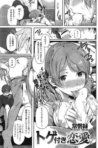 COMIC Kairakuten BEAST 2014-12