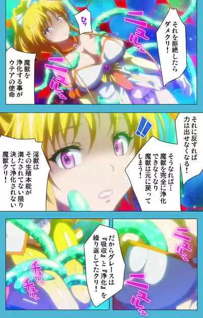 Majuu Jouka Shoujo Utea Kanzenban