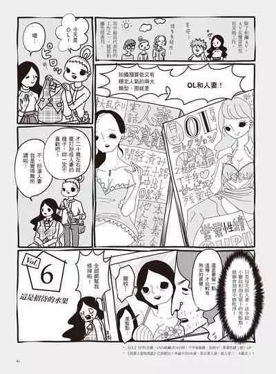 AV Joyuu-chan 1 | 我當AV女優的那些年 1