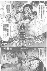 [Onikubo Hirohisa] Seijuu Kyoushi ~Boshi Haramase no Niku Wana~ [chinese]