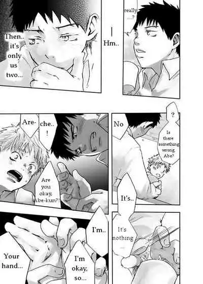 Kaze no Uta | Song of the Wind