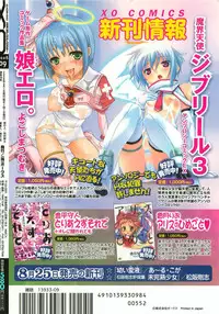 COMIC XO 2008-09 Vol.28