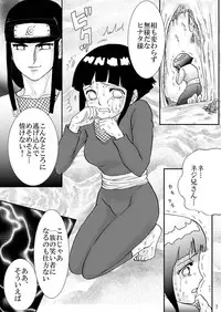 [Neji Hina no Sekai (Kuuya)] Kyouren no Hate (NARUTO) [Digital]