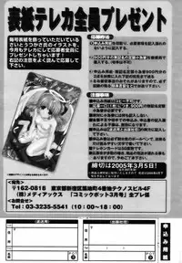 Comic POT 2005-03 (Vol 43)