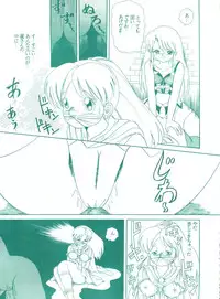 (C45) [Studio 7, L.M Henshuubu (Various)] Genji Tsuushin Agedaman Jou no Maki (Genji Tsuushin Agedama)