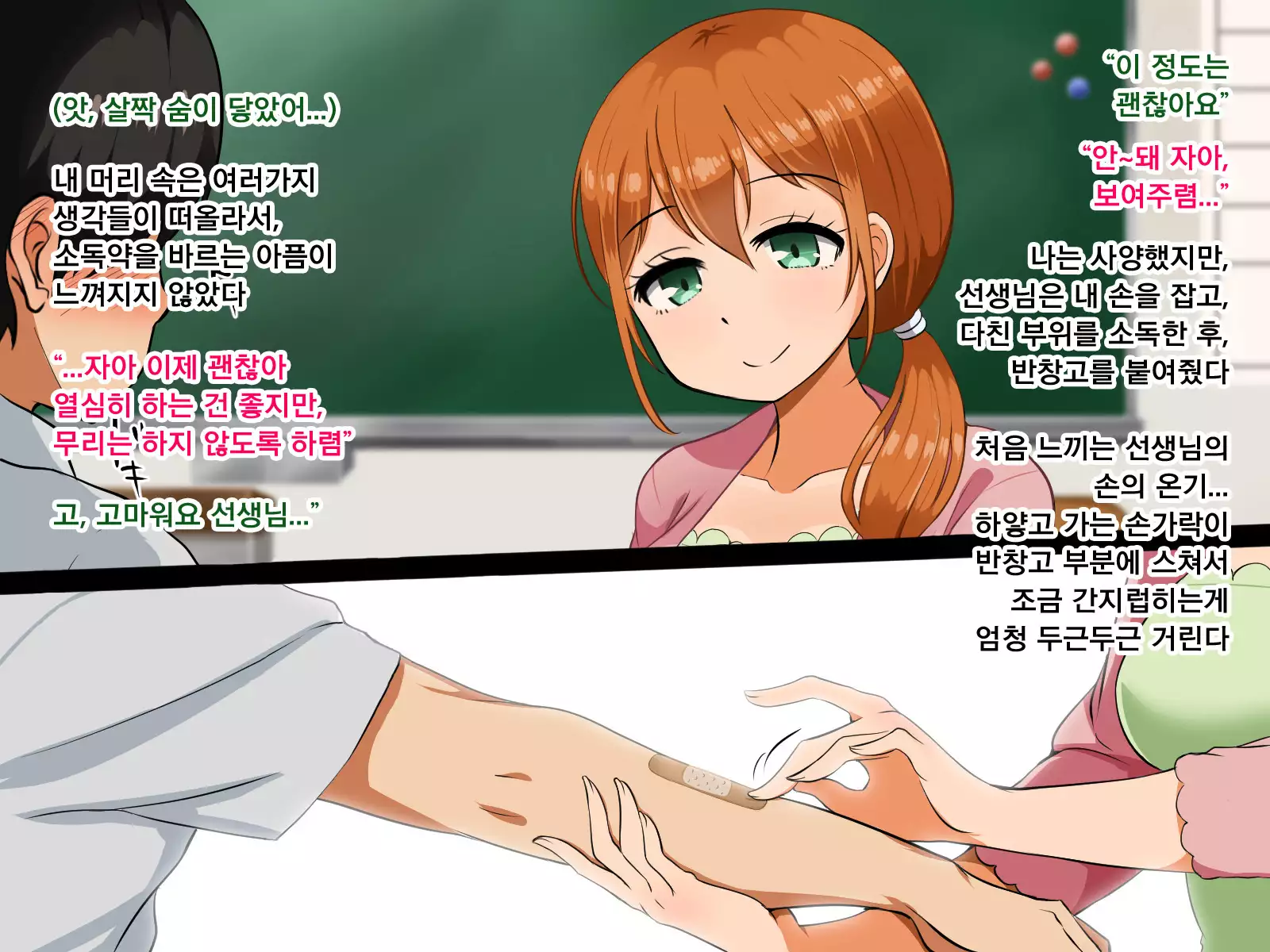 Boku ga Koishita Sensei wa Yarichin ni Nerawaremashita.