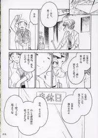 (C68) [Purin Yokochou (Ouka Sushi)] Koi ni Fuku Kaze 3 ~Futari~ (Koi Kaze)