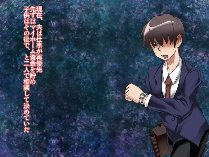 saiai no tsuma wa, tonari no heya de.