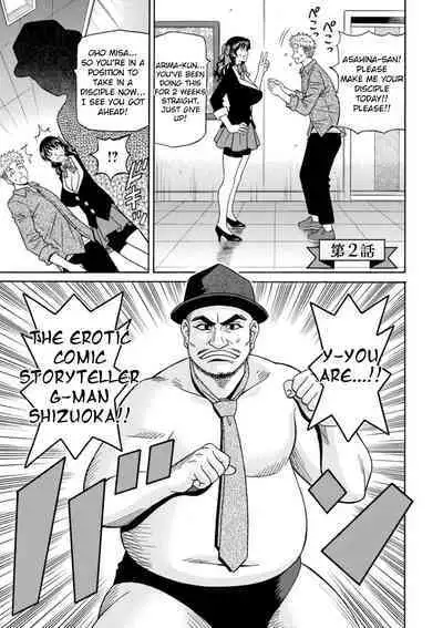 Magician to H na Deshi Ch.1-6