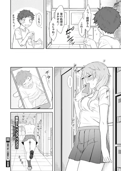 COMIC HOTMILK 2021-03