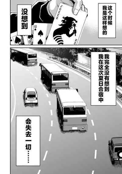 ギルティサークル 第05巻