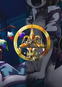 (C87) [Angelic Feather (Land Sale)] er@Flan (Touhou Project) [Chinese] [CE家族社]