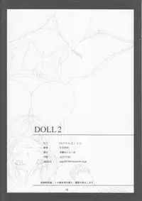 (C72) [Gakuen Hanimokuo (Shinonome Maki)] Doll 2 (Final Fantasy XII)