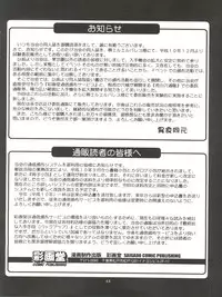 (C55) [Saigado (Ishoku Dougen)] THE ATHENA & FRIENDS '98 (King of Fighters)