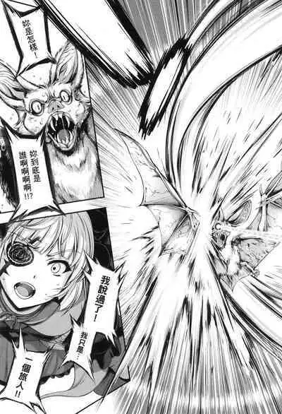 Yuusha to Maou no Konpaku Rekitei <Ekstasis> Vol. 2 | 勇者與魔王的魂魄歷程 2