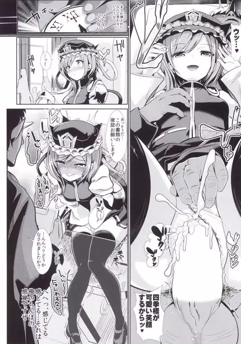 Touhou Jikan 15 Shiki Eiki Yamaxanadu