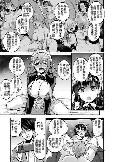 Omoide wa Yogosareru 2