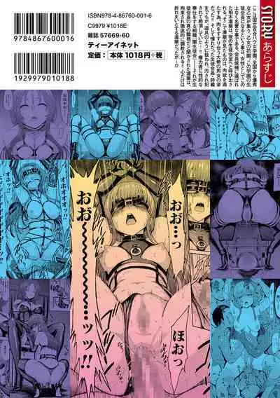 Yami Seito Kaichou - Dark student council president