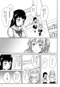 (C87) [Namiroji (Shiina Nami)] Haisetsu Shoujo 8 Benpi Shoujo to Kaiben Shoujo