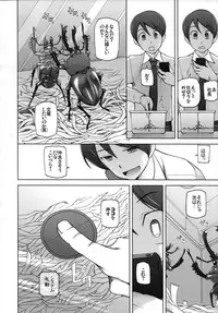 [Garakuta Shoujo (Miito Shido)] KUWA Girl