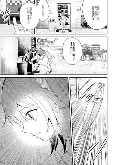 [Itsuki] Yomei Ichinen no Master 2 (Fate/Grand Order)