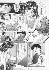 [Rei Kinoshita] Tenen Cosprecco